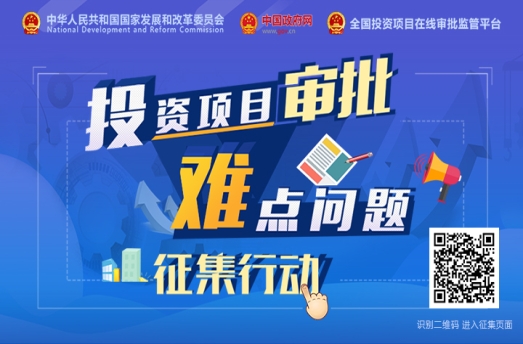 ���ҷ�չ�ĸ�ί������Ͷ����Ŀ�����ѵ����������ж���